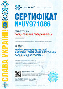 №UY971086
