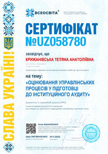 №UZ058780