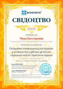 №UZ301932