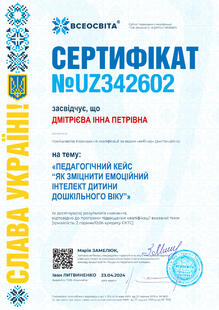 №UZ342602