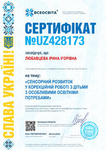 №UZ428173