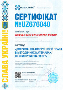 №UZ676040