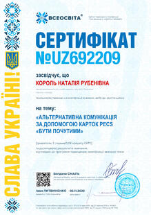 №UZ692209