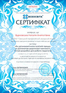 №UZ762555