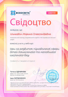 №UZ837191