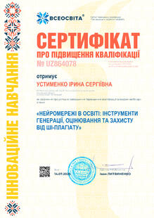 №UZ864078