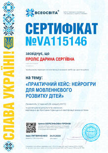 №VA115146