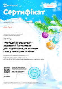 №VA230911