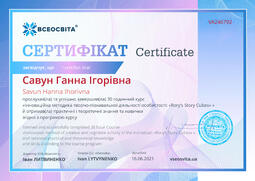 Сторона №1