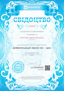 №VA292067