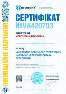 №VA420793