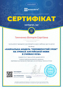 №VA543557