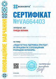 №VA664403