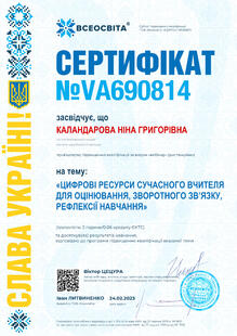 №VA690814