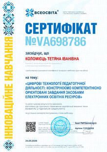 №VA698786