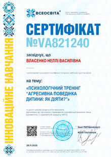 №VA821240
