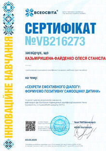 №VB216273
