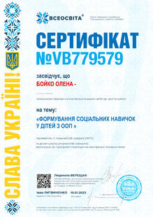 №VB779579