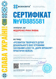 №VB885581