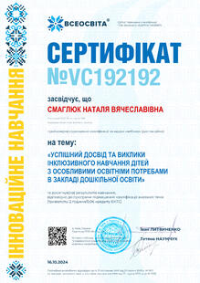 №VC192192