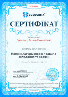 №VC204386