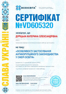 №VD605320