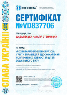 №VD837706