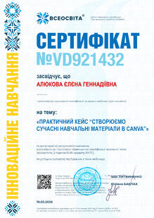 №VD921432
