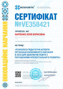 №VE358421
