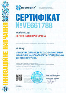 №VE661788