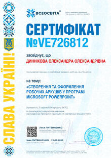 №VE726812
