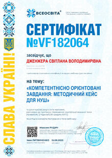 №VF182064