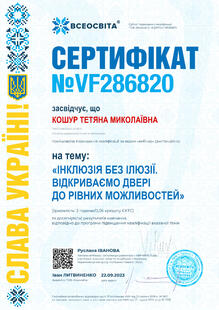 №VF286820