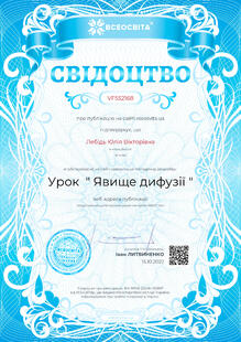 №VF552168