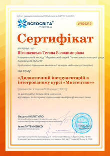 №VF829212