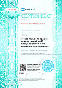 №VG304167