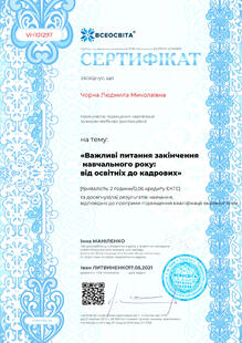 №VH101297