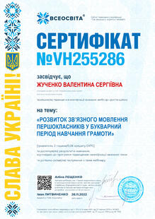 №VH255286