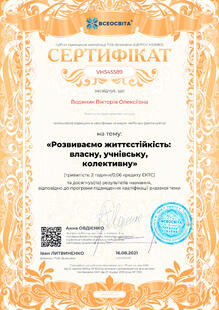 №VH545589