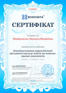 №VH900601