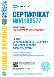 №VI188577