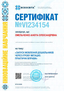 №VI234154