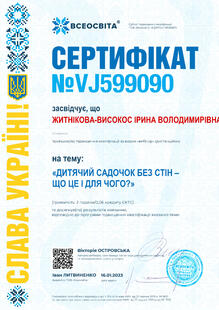 №VJ599090