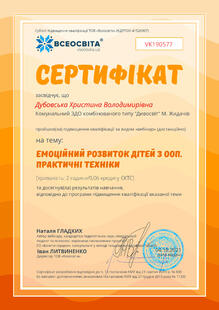 №VK190577