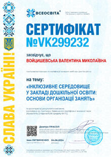 №VK299232