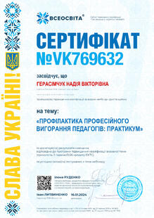 №VK769632