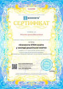 №VL049188
