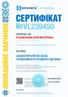 №VL239450
