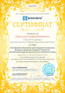 №VL242725