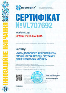 №VL707692